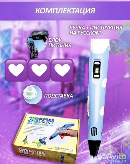 3d ручка набор
