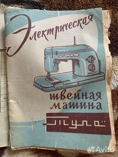 Швейная машина Тула модель 7