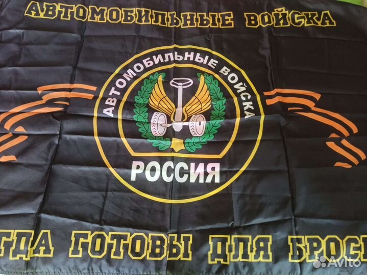 Флаг