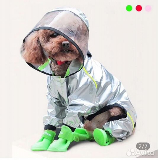 Дождевик для собаки