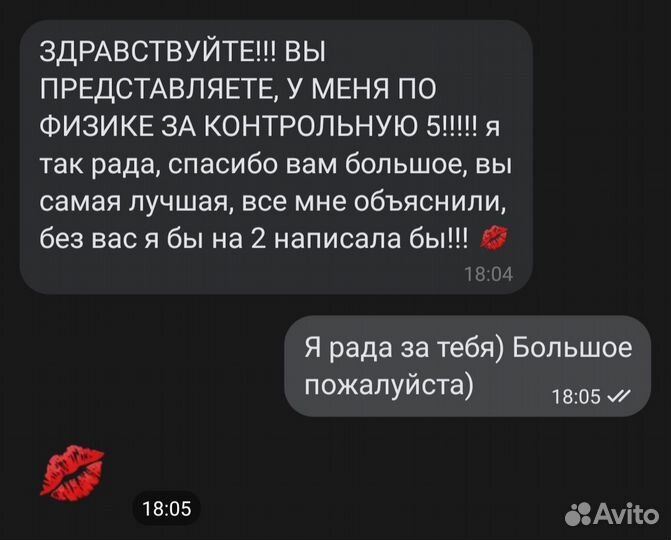 Репетитор по физике