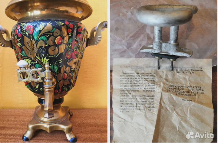 Самовар, электронагреватель СССР