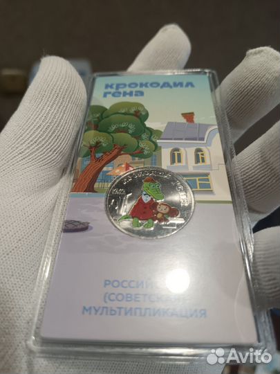 Крокодил гена