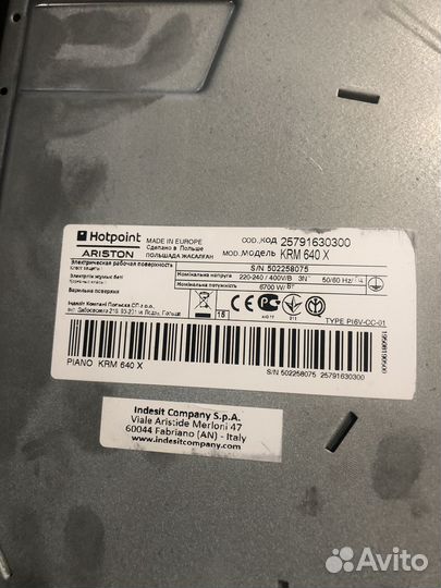 Варочная панель