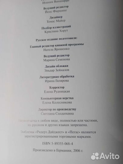 Удивительные истории из глубины времён. Книга