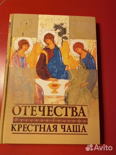 Церковная литература