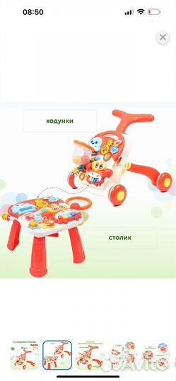 Ходунки каталка 2 в 1