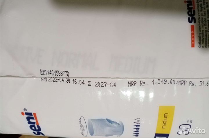 Подгузники для взрослых Seni М