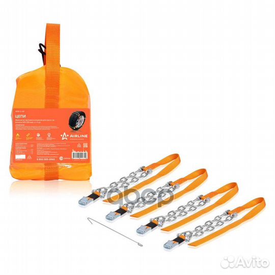 Цепи (браслеты) противоскольжения для кросс-ов