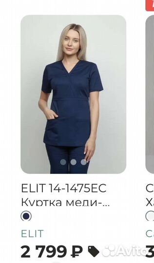 Костюм для косметолога