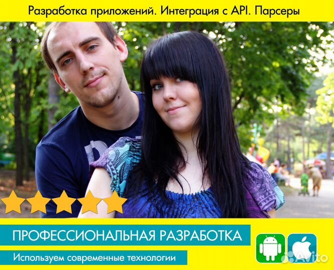 Разработка, создание мобильных приложений.Частник