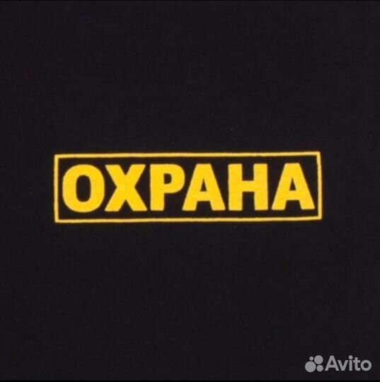 Сторож вахта Москва