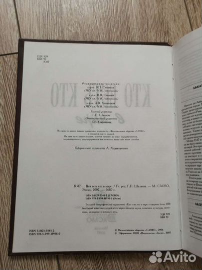 Книги энциклопедии