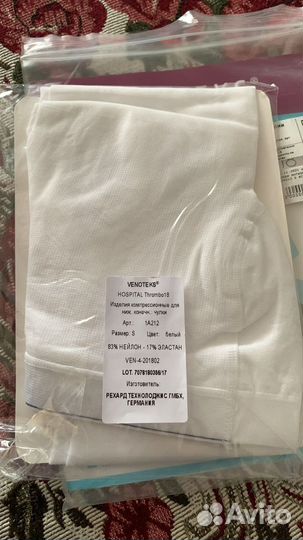 Компрессионные чулки 1 класс s новые