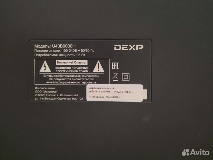 Телевизор (Матрица) dexp u40b9000h