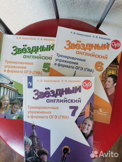 Пособия Starlight