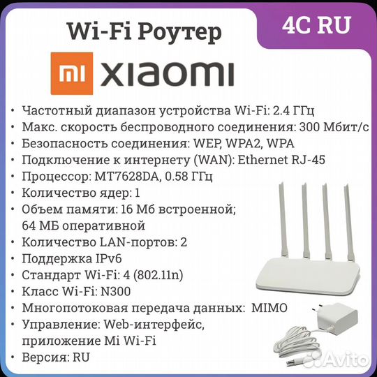 Wi-fi роутер