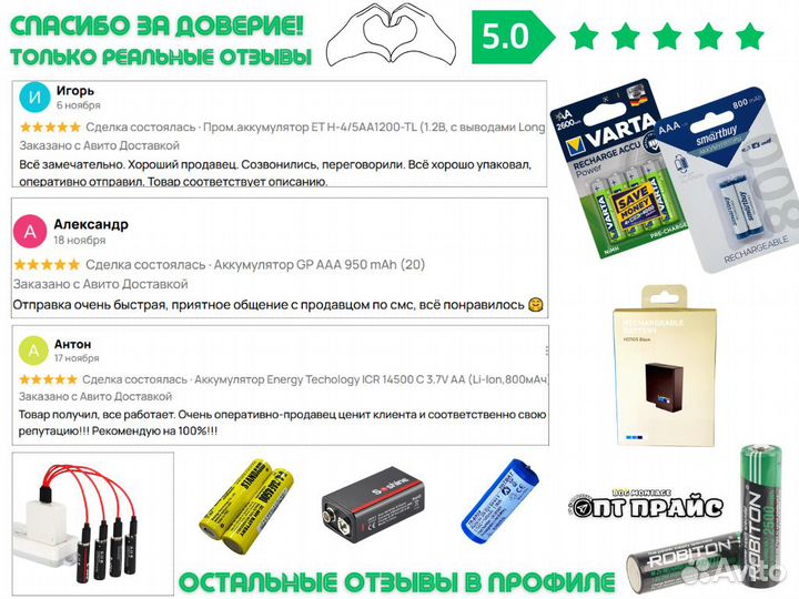 Литий - полимерный аккумулятор 752540 -20С (500mAh) ExT высокотоковый