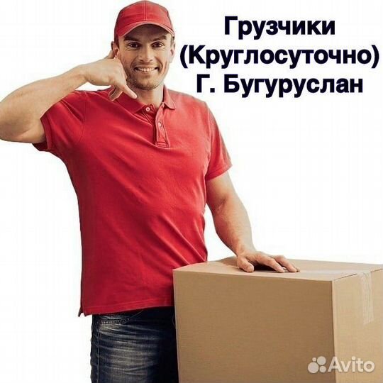 Грузчики