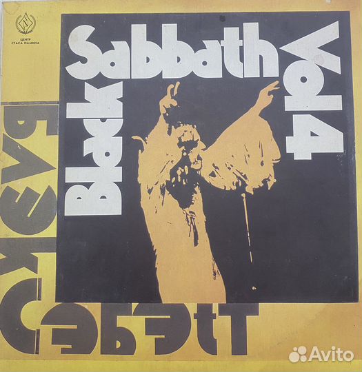 Виниловые пластинки black sabbath