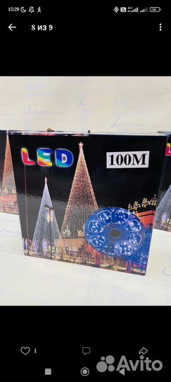 Уличная гирлянда 100 метров