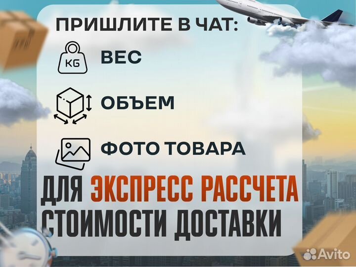 Карго доставка товаров из Китая под ключ