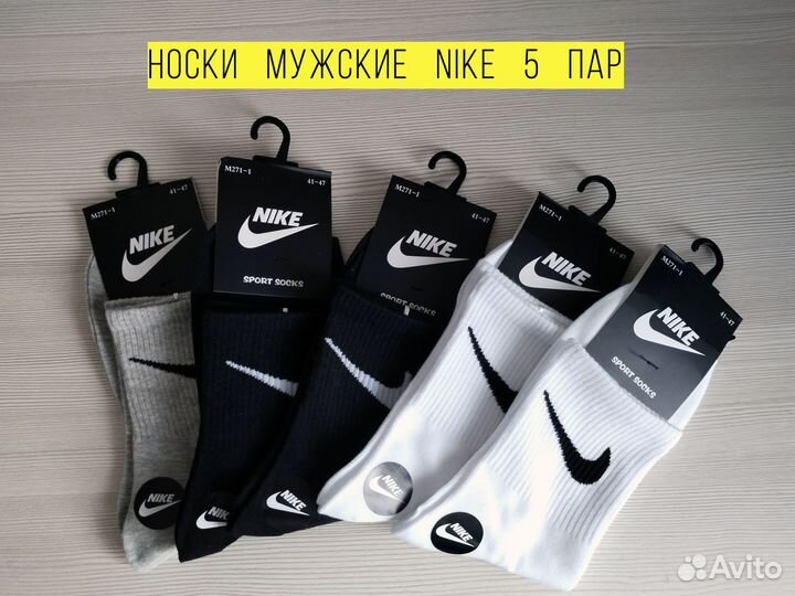 Носки мужские Nike