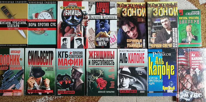 Криминал, детективы, приключения