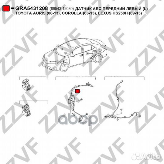 Датчик абс передний левый (L) toyota auris (06