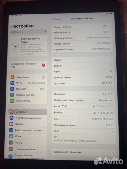 iPad 128gb wifi+cellular (7 gen)