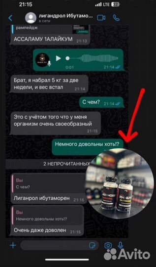 Для набора сухой массы Ligandrol / Ibutomoren