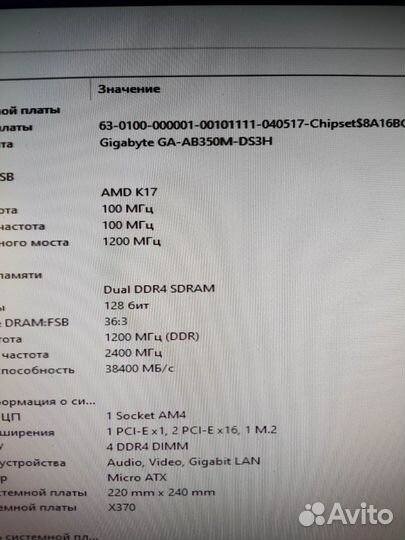 GigaByte AB350M-DS3H AM4