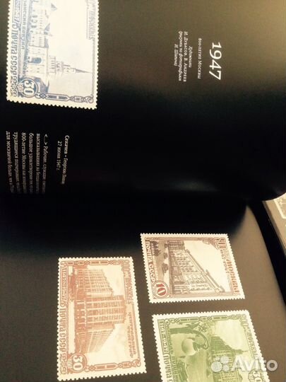 Книга Почта СССР история В марках