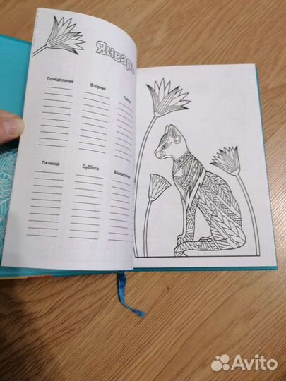 Ежедневник