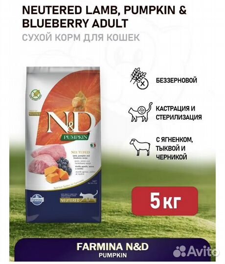 Корм беззерновой для кошек farmina 5кг