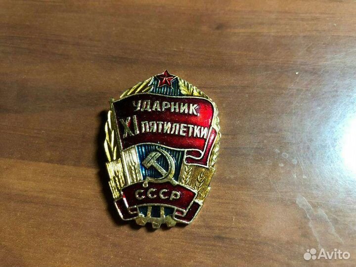 Значки СССР