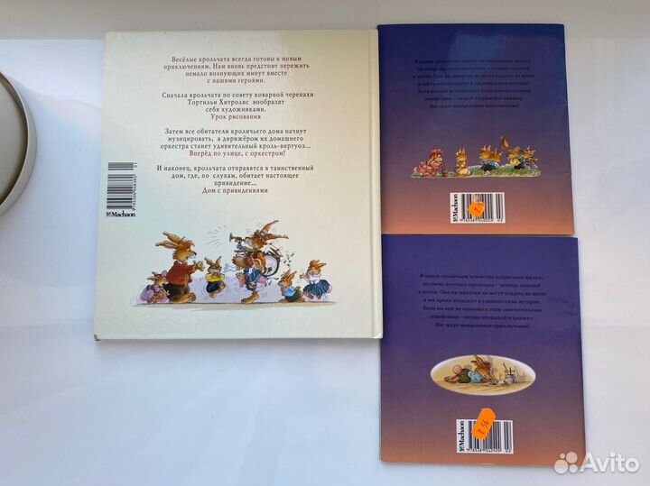 Книги сказки 3-5 лет Женевьева Юрье про кроликов