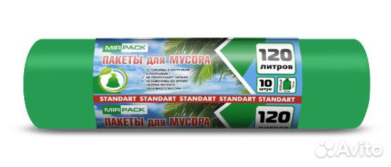 Мешки для мусора 120 литров, 10 штук в рулоне, псд