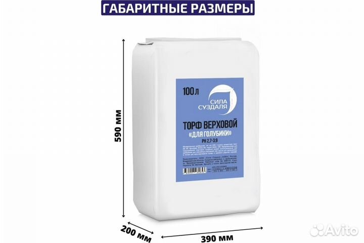 Кислый торф для растений/Владимир