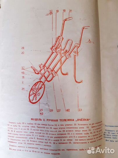 Конструктор СССР металлический