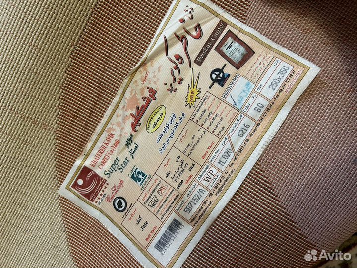 Ковер персидский бу