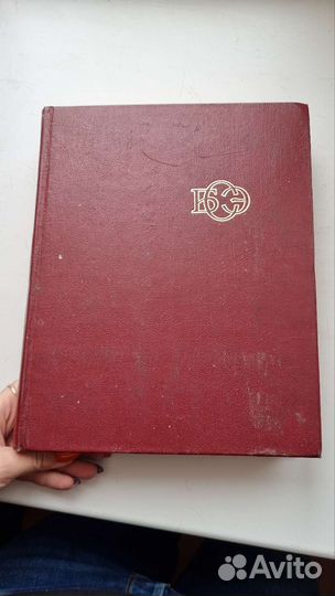 Большая советская энциклопедия книга 1