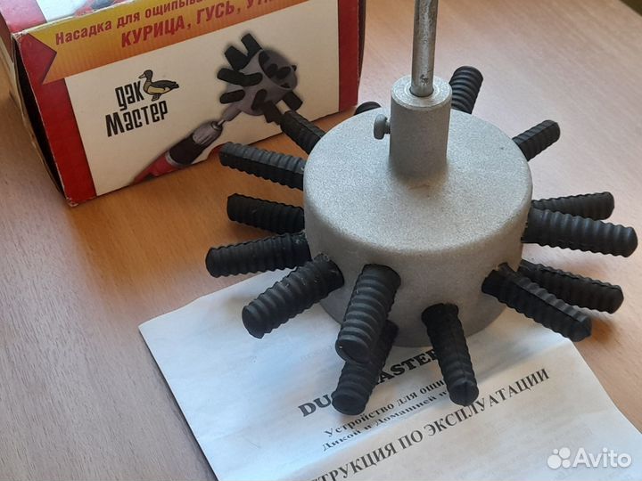 Насадка для ощипывания птицы (алюминиевый сплав)