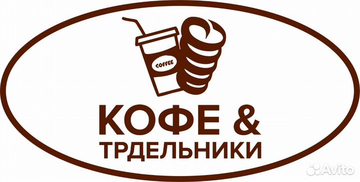 Пекарь-бариста
