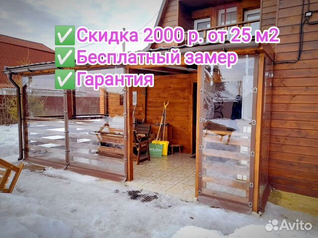 Мягкие пвх окна на беседку