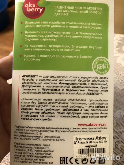 Чехол-книжка для телефона