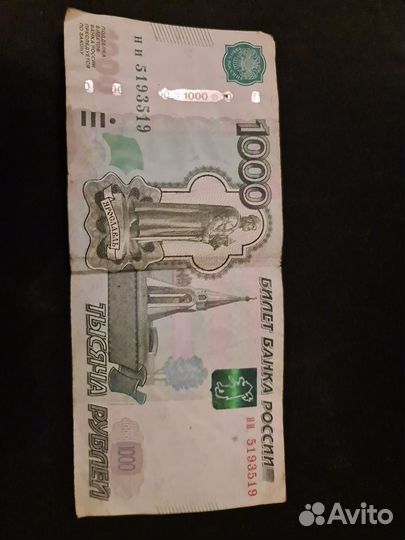 Купюра с антирадаром