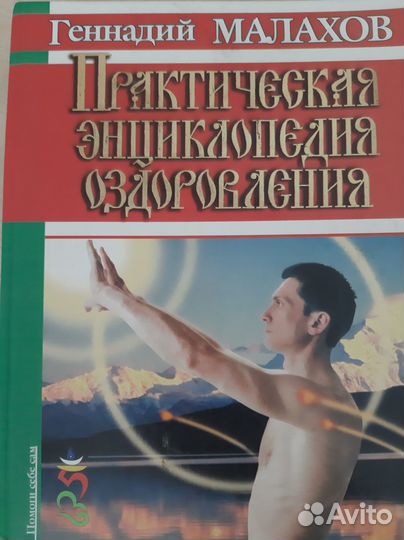 Геннадий малахов