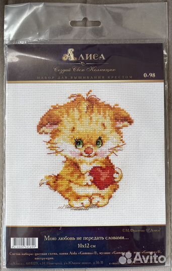 Новые Наборы для вышивания