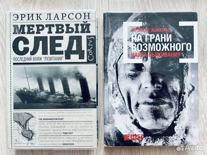 Исторические. Нон-фикшн. Исследования. Медицина